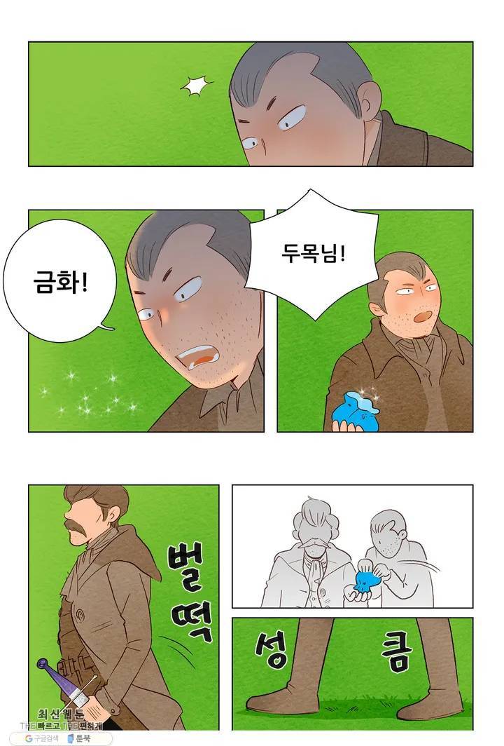 안나 이야기 02화 43