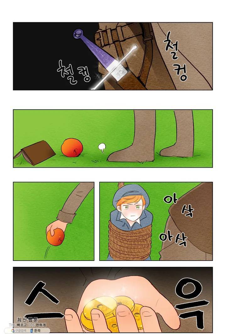 안나 이야기 02화 44