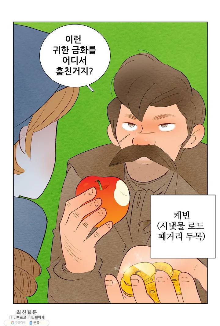 안나 이야기 02화 45