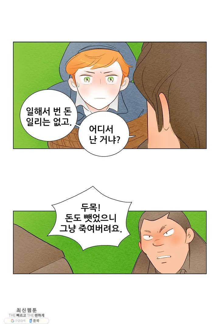 안나 이야기 02화 46