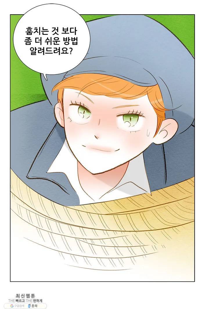 안나 이야기 02화 48