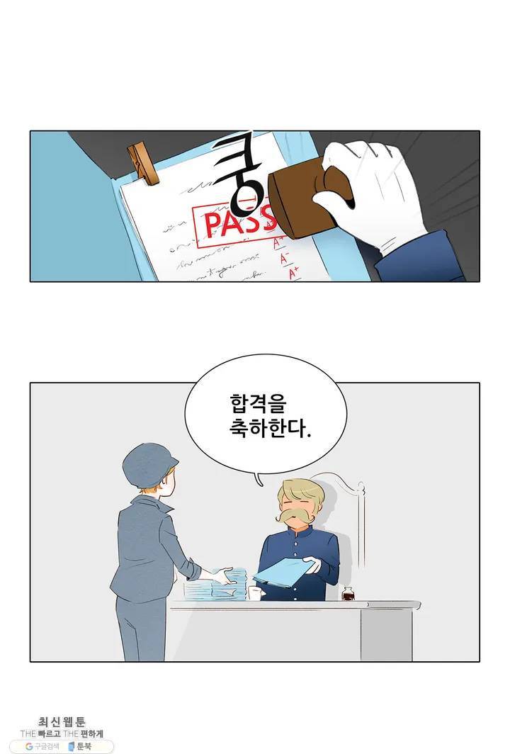 안나 이야기 06화 2