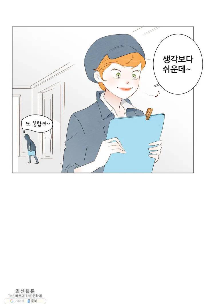 안나 이야기 06화 3