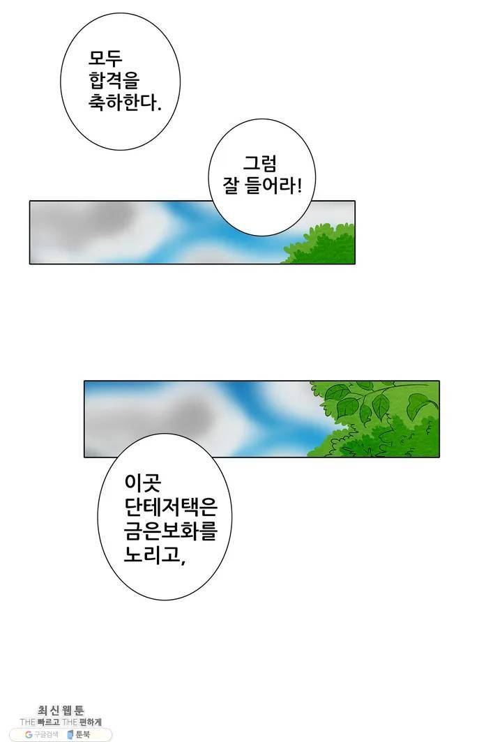 안나 이야기 06화 4