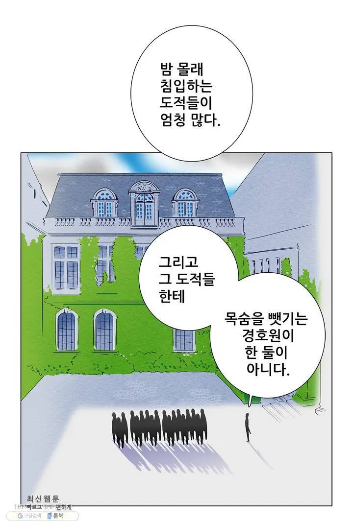 안나 이야기 06화 5