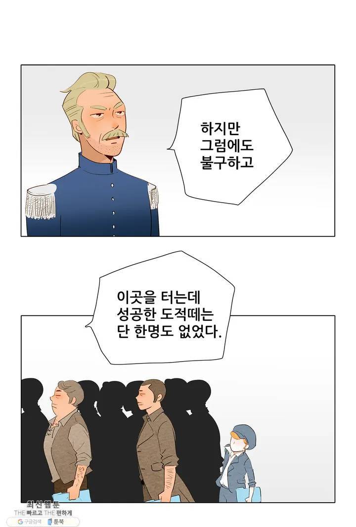 안나 이야기 06화 6