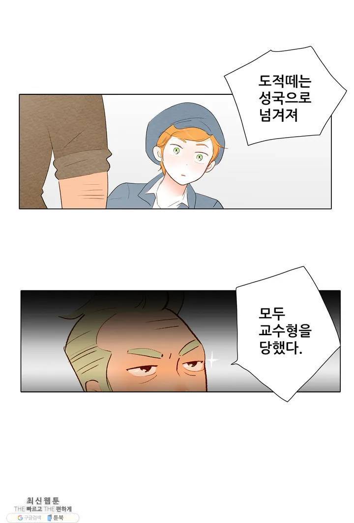 안나 이야기 06화 7