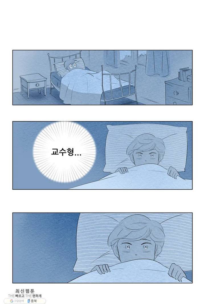 안나 이야기 06화 10