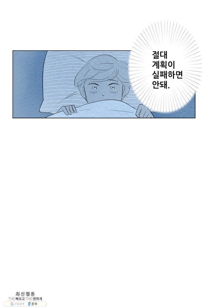안나 이야기 06화 11