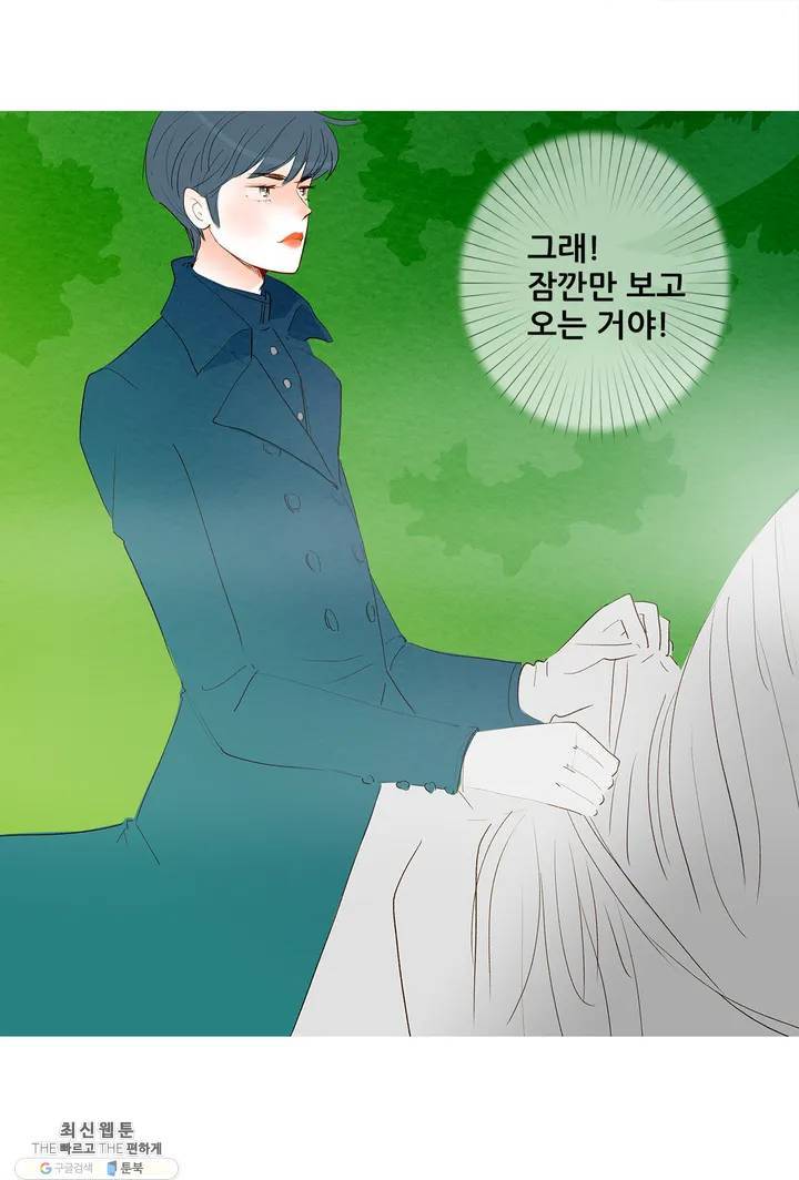 안나 이야기 06화 15