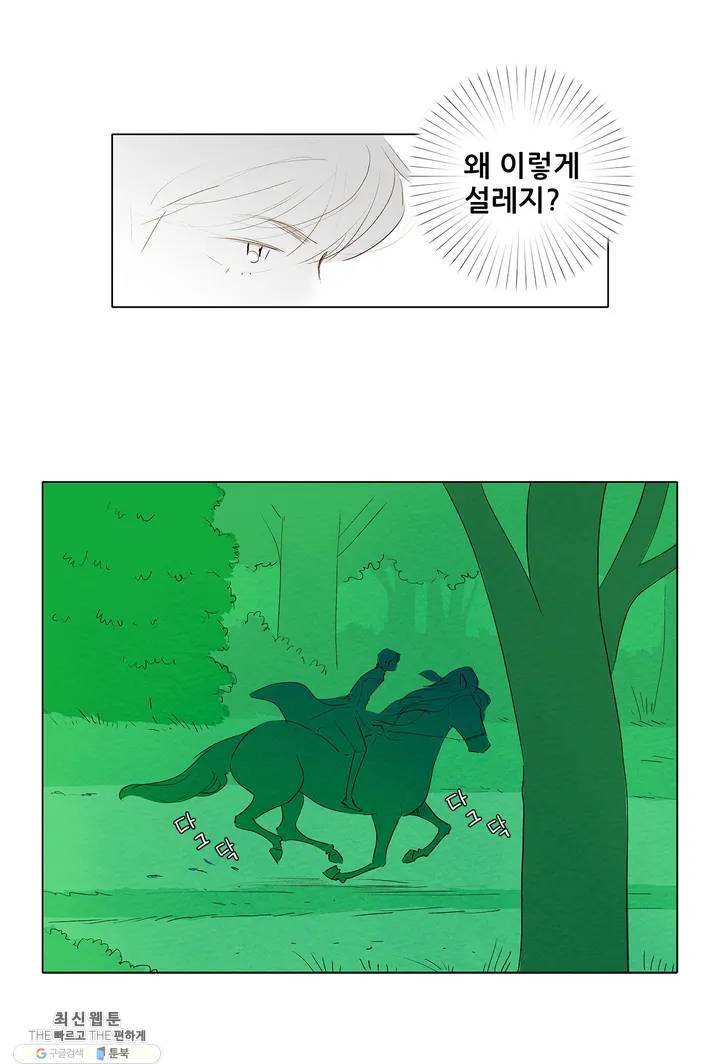 안나 이야기 06화 17