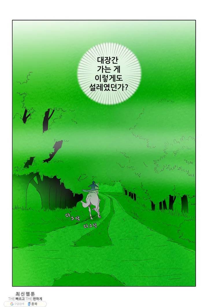 안나 이야기 06화 18