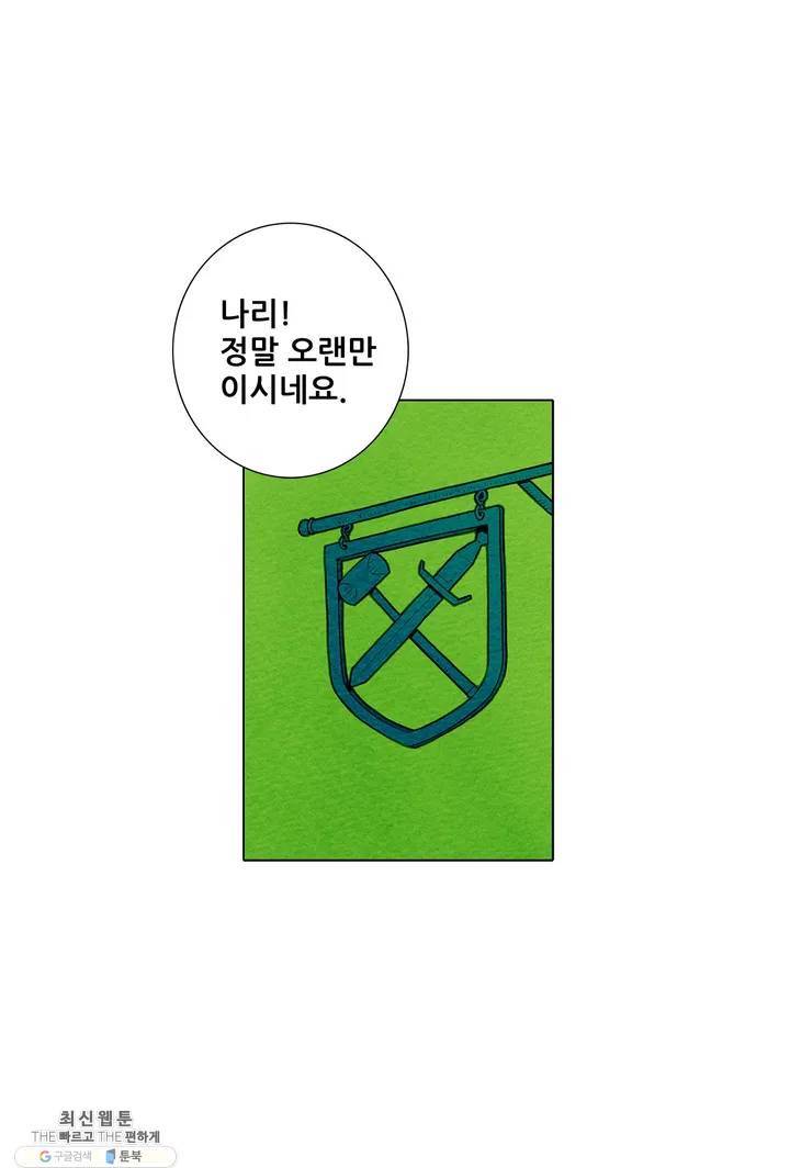 안나 이야기 06화 19