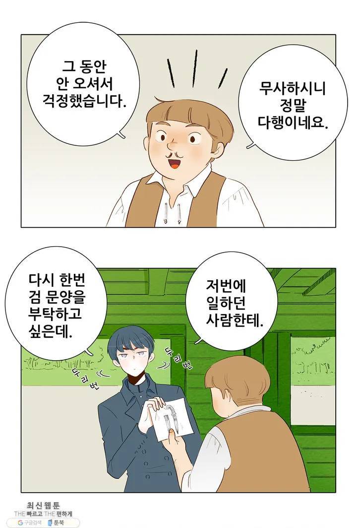 안나 이야기 06화 20