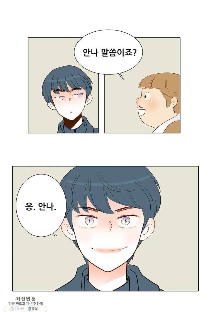 안나 이야기 06화 21