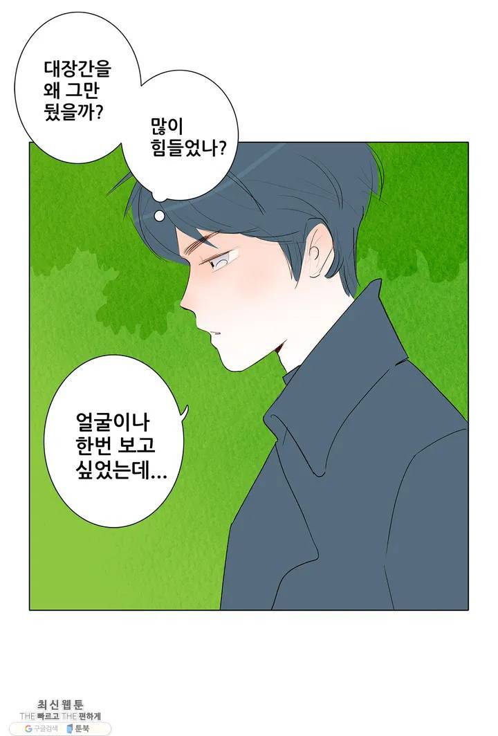 안나 이야기 06화 23