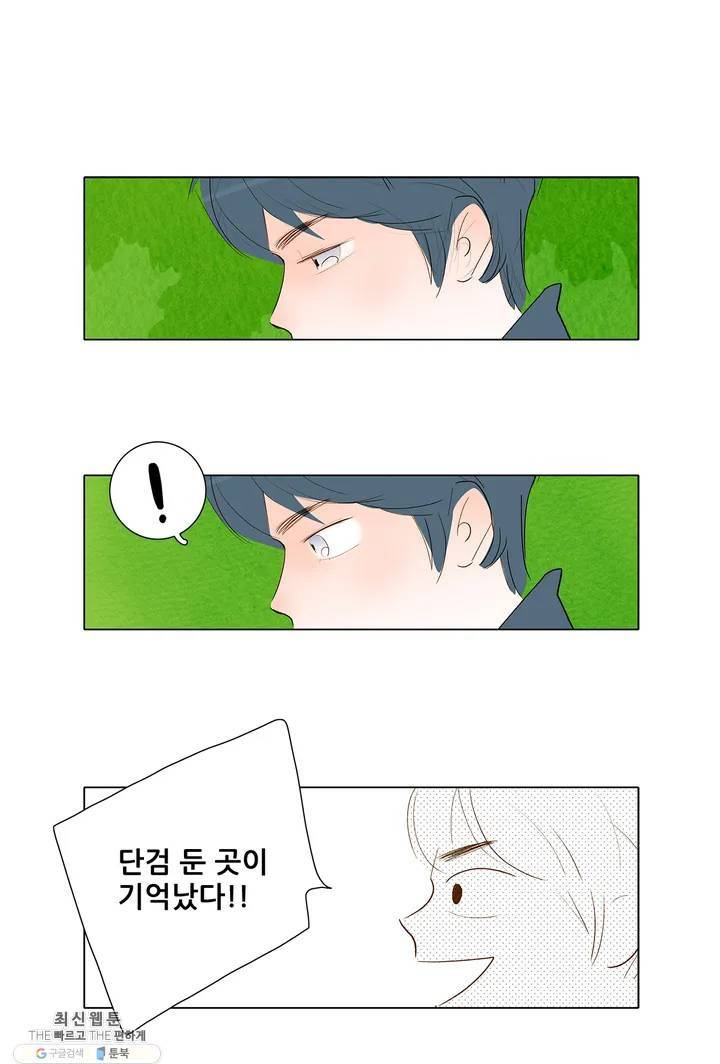 안나 이야기 06화 24