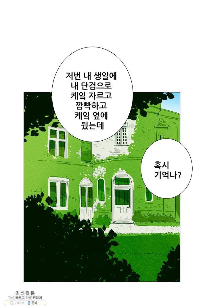 안나 이야기 06화 25