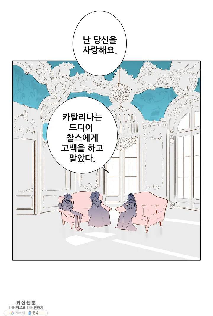안나 이야기 06화 29