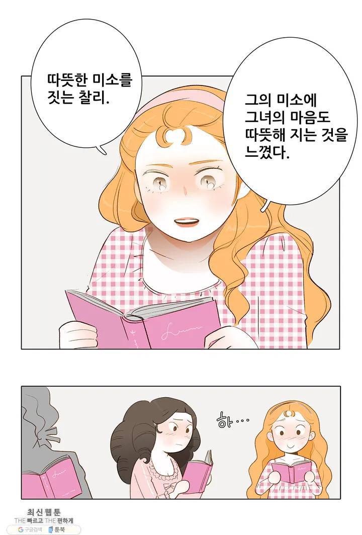 안나 이야기 06화 30