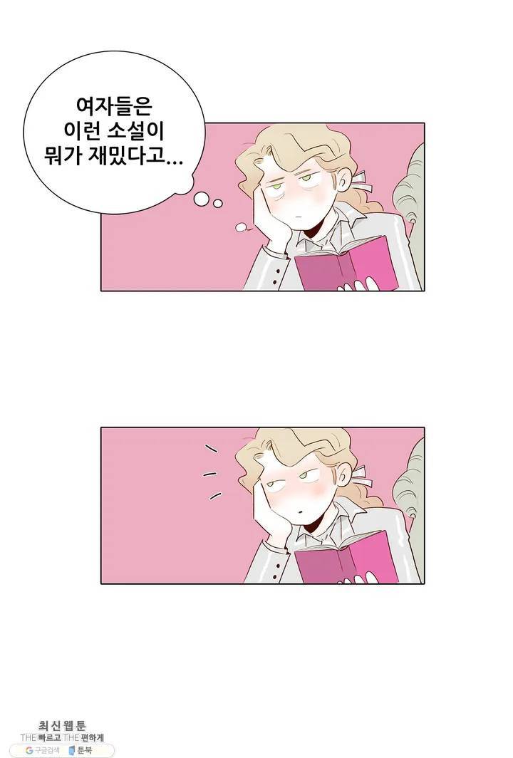 안나 이야기 06화 31