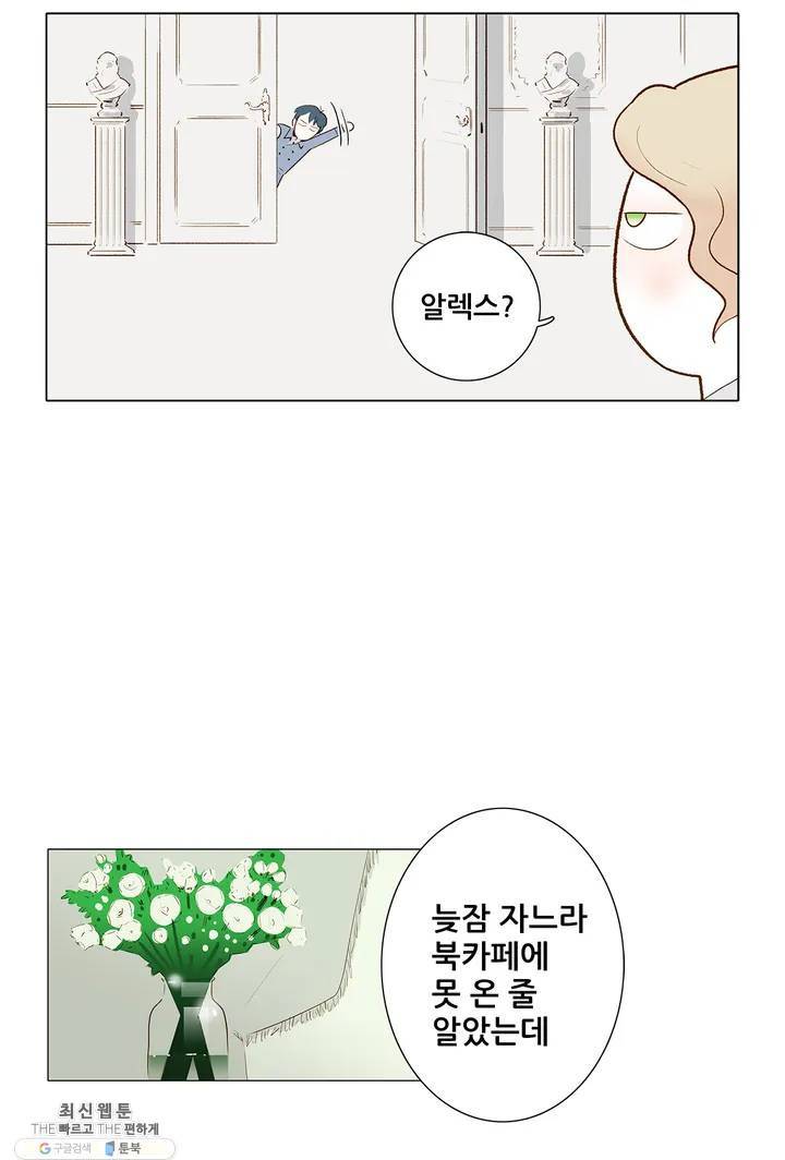 안나 이야기 06화 32
