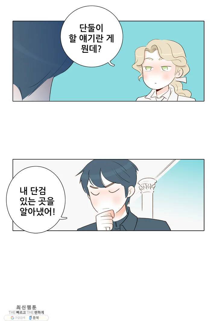 안나 이야기 06화 34