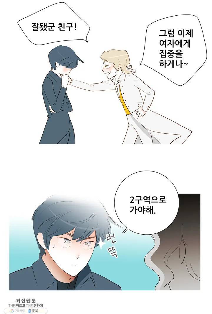 안나 이야기 06화 35