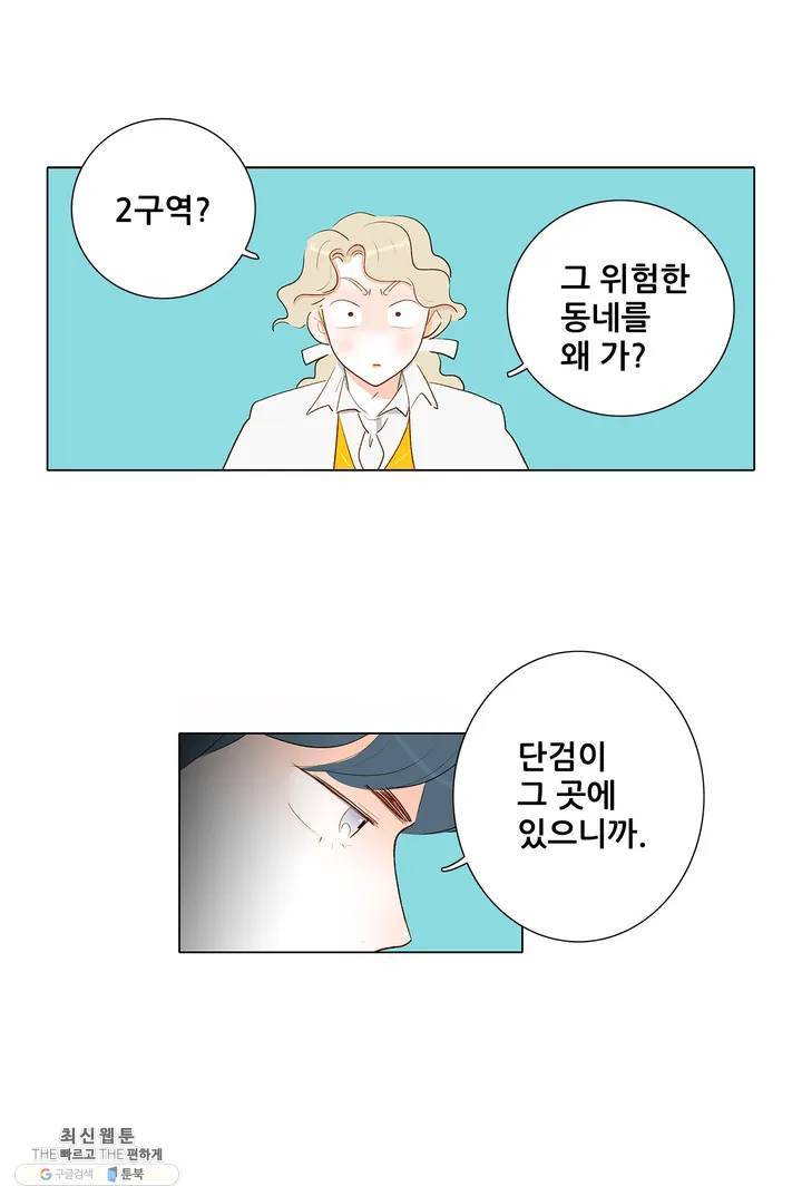안나 이야기 06화 36