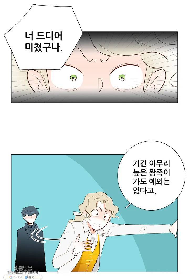 안나 이야기 06화 37
