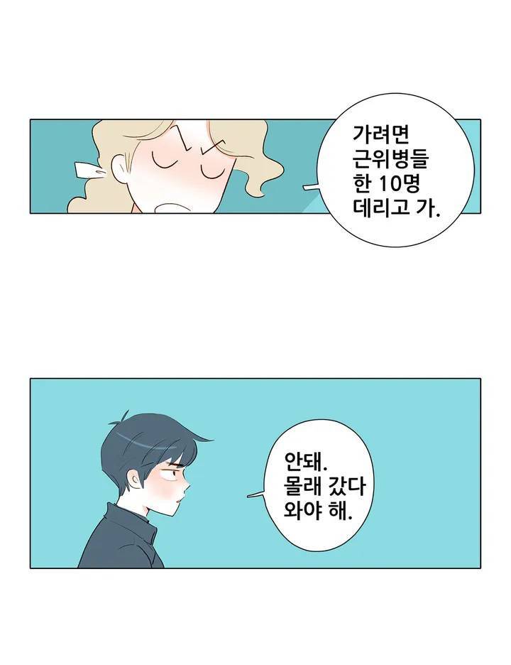 안나 이야기 06화 38