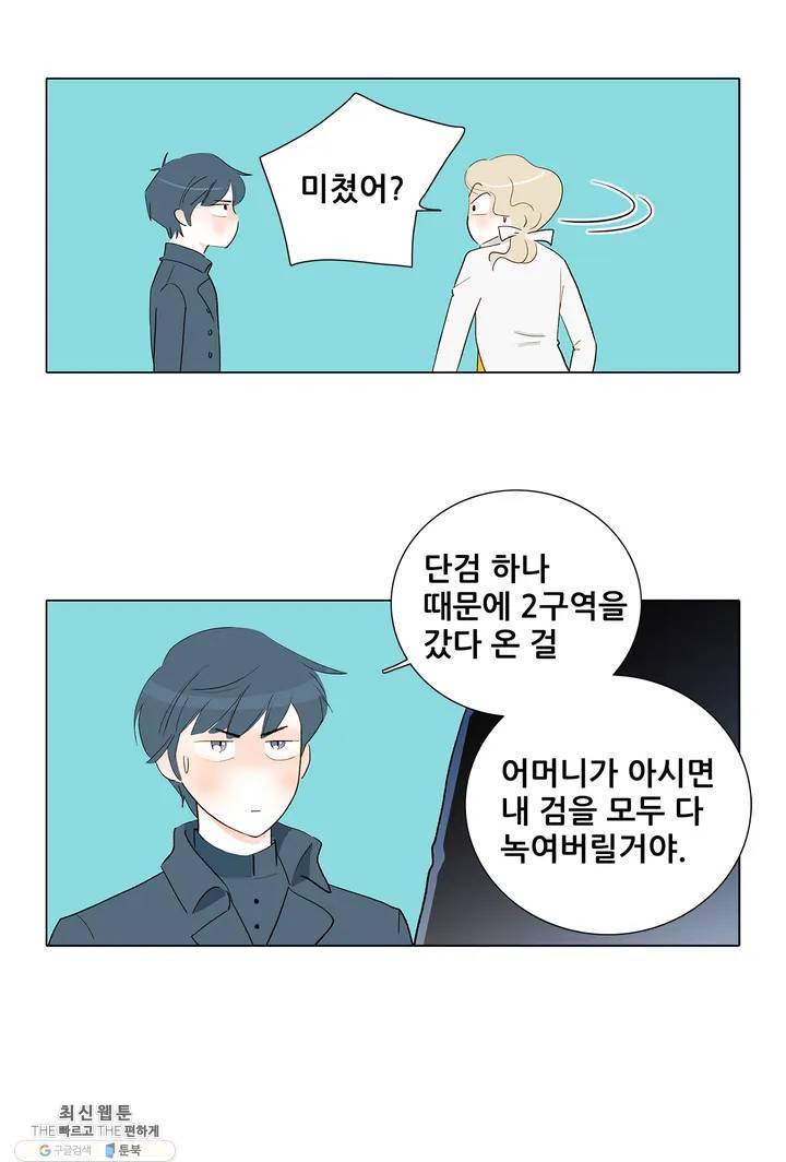 안나 이야기 06화 39