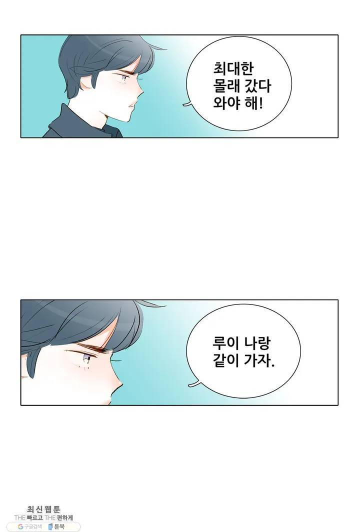 안나 이야기 06화 40
