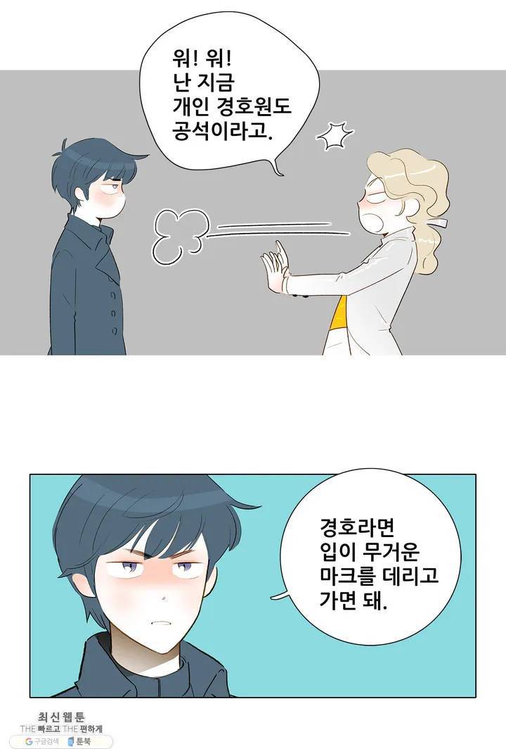 안나 이야기 06화 41