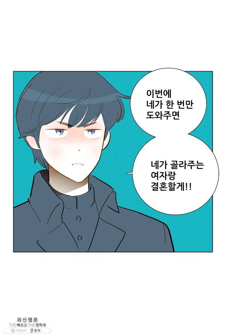 안나 이야기 06화 42