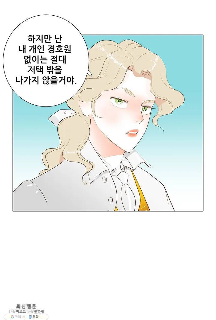 안나 이야기 06화 44