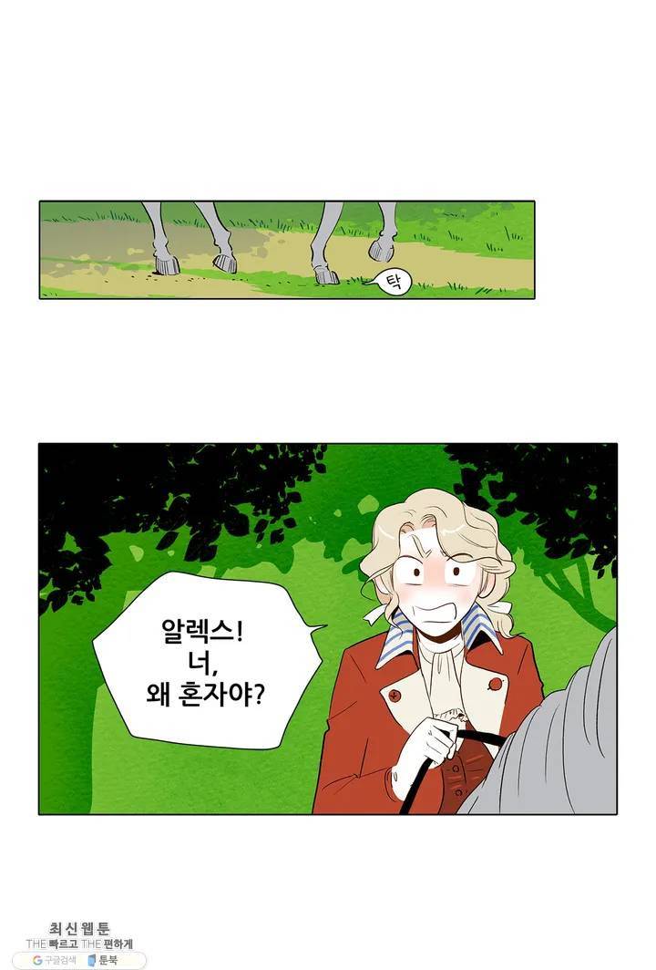 안나 이야기 06화 46