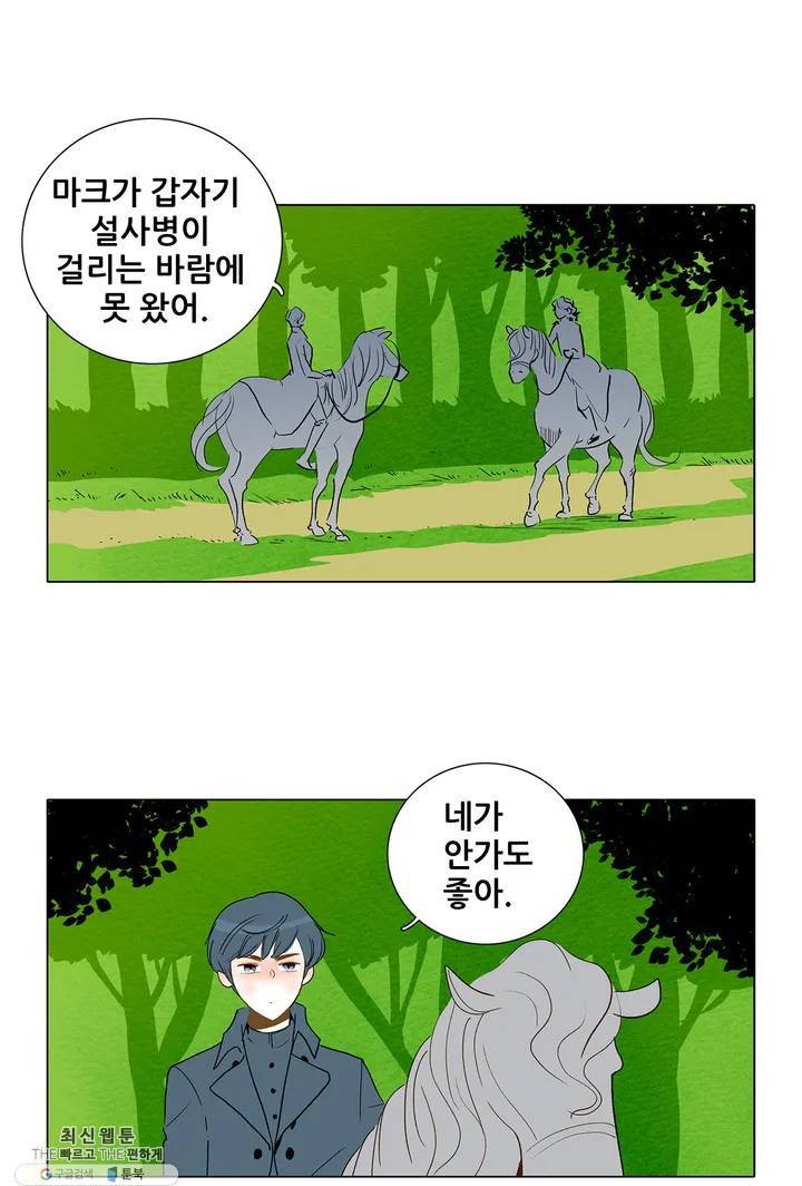 안나 이야기 06화 47