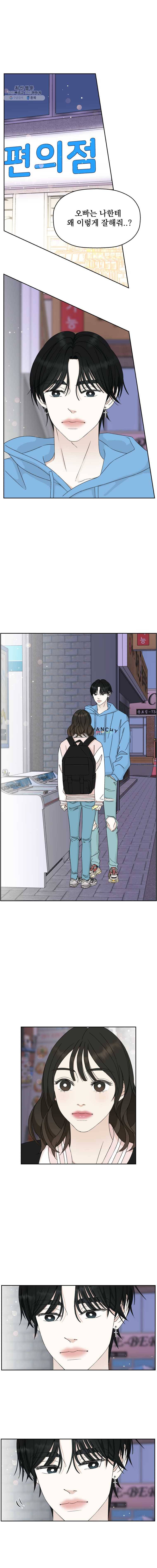 뱀파이어님의 대리식사 49화 사심의 결과 1