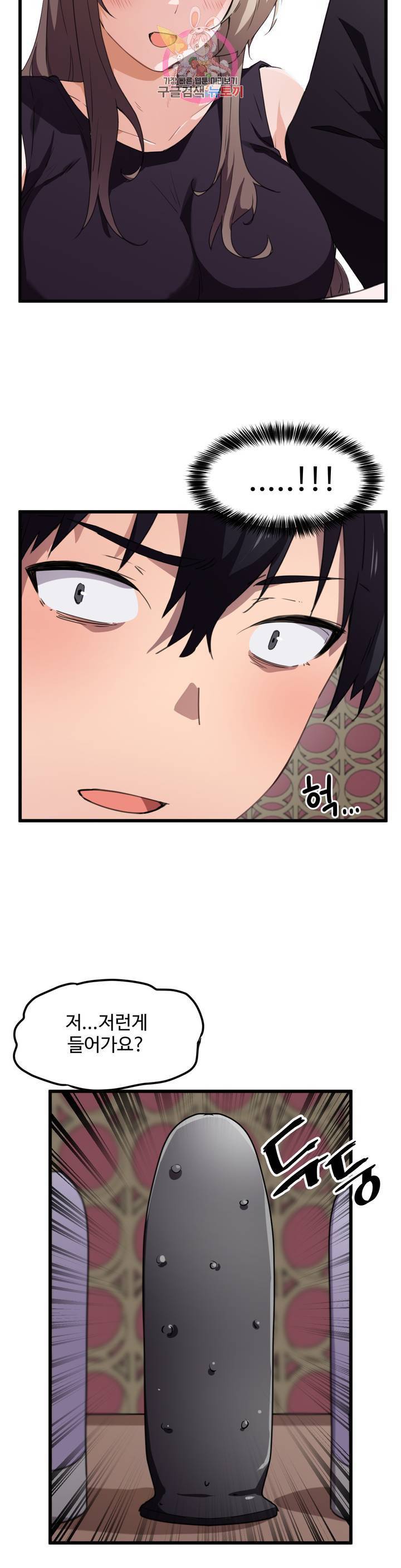 딸도둑이 될래! 38화 2