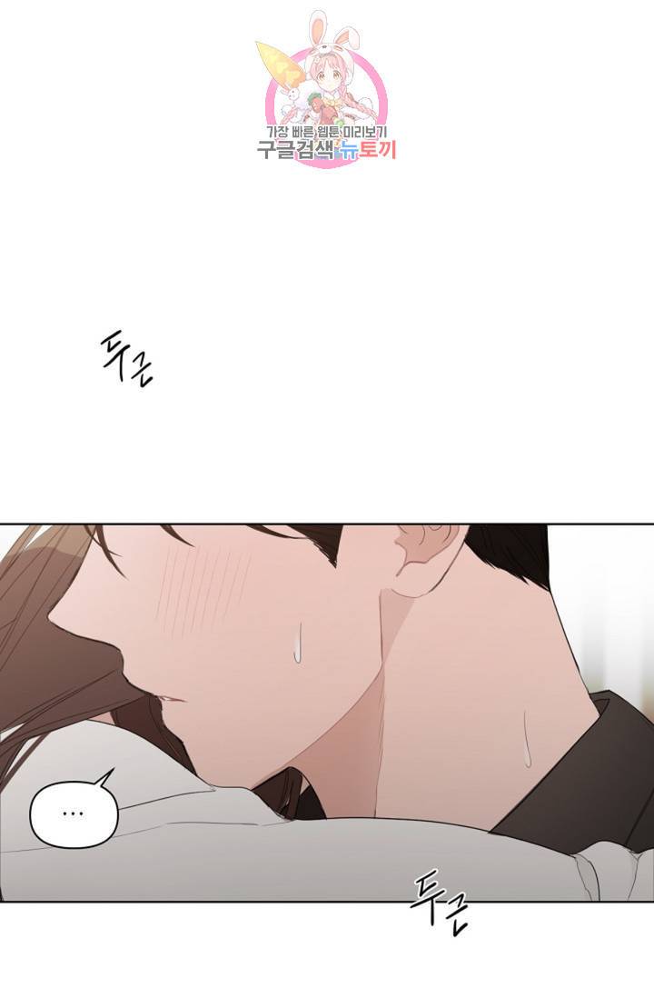 아기가 생겼어요 52화 1