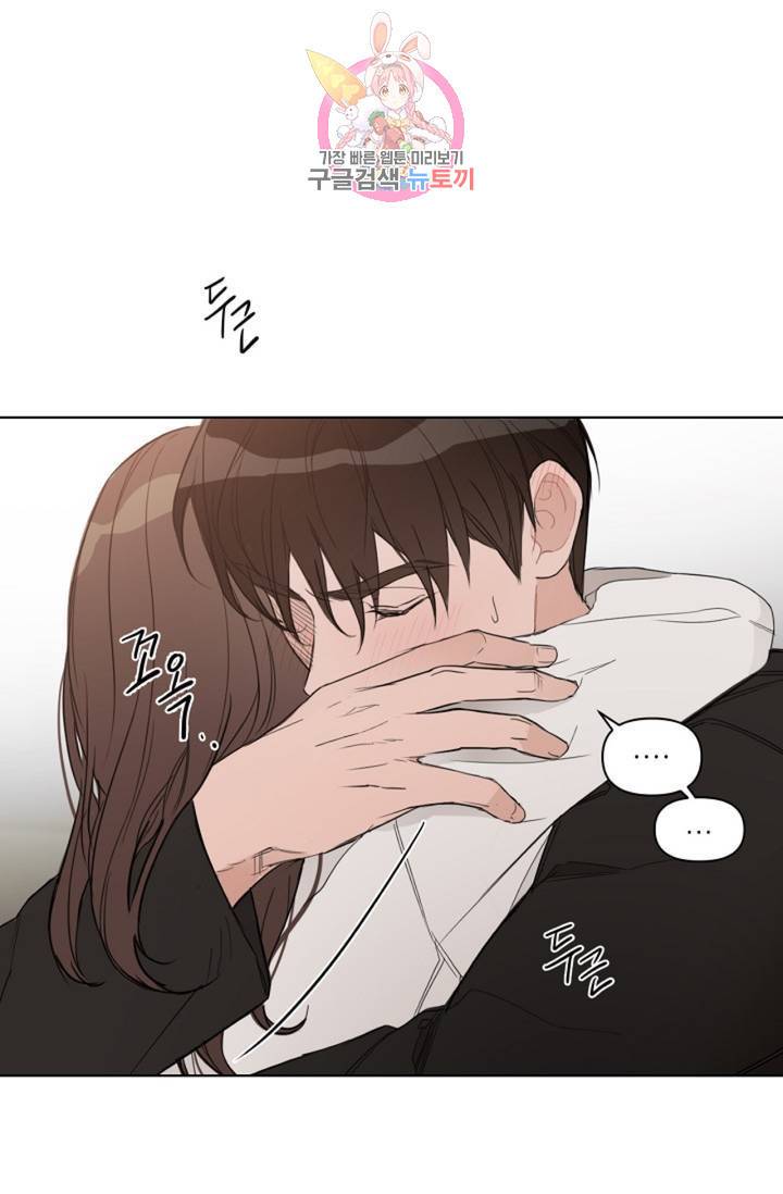아기가 생겼어요 52화 3