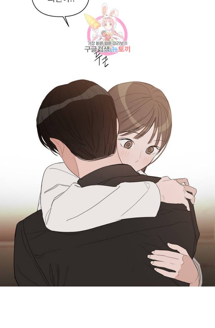 아기가 생겼어요 52화 5