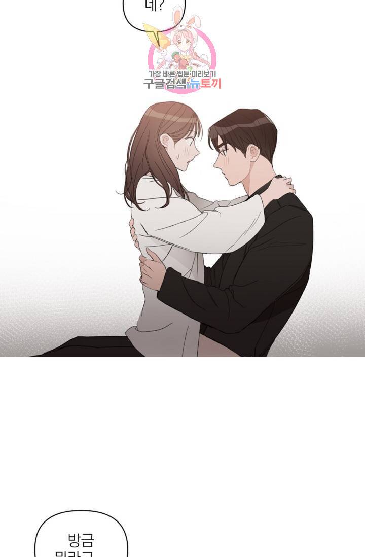 아기가 생겼어요 52화 8