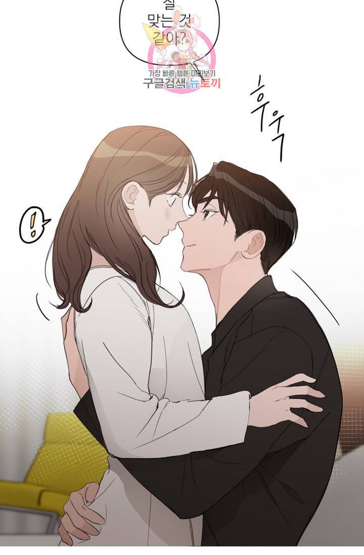 아기가 생겼어요 52화 13