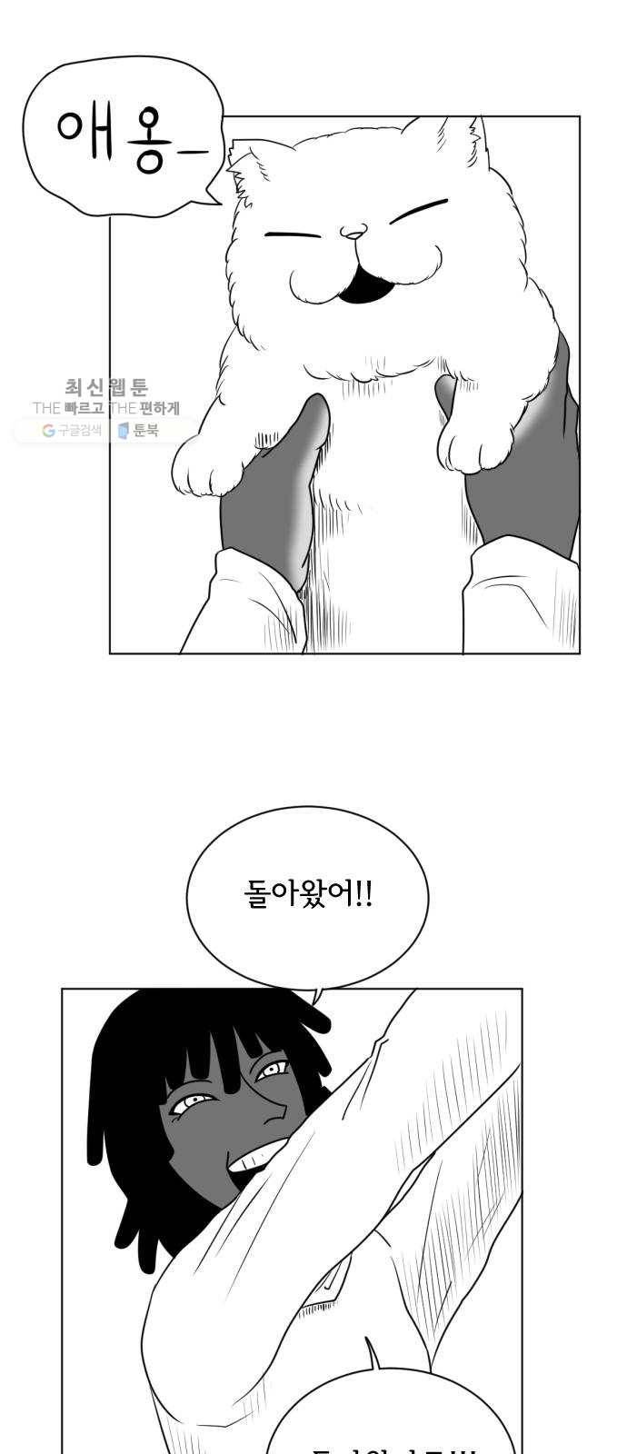 브랜든 7화 1