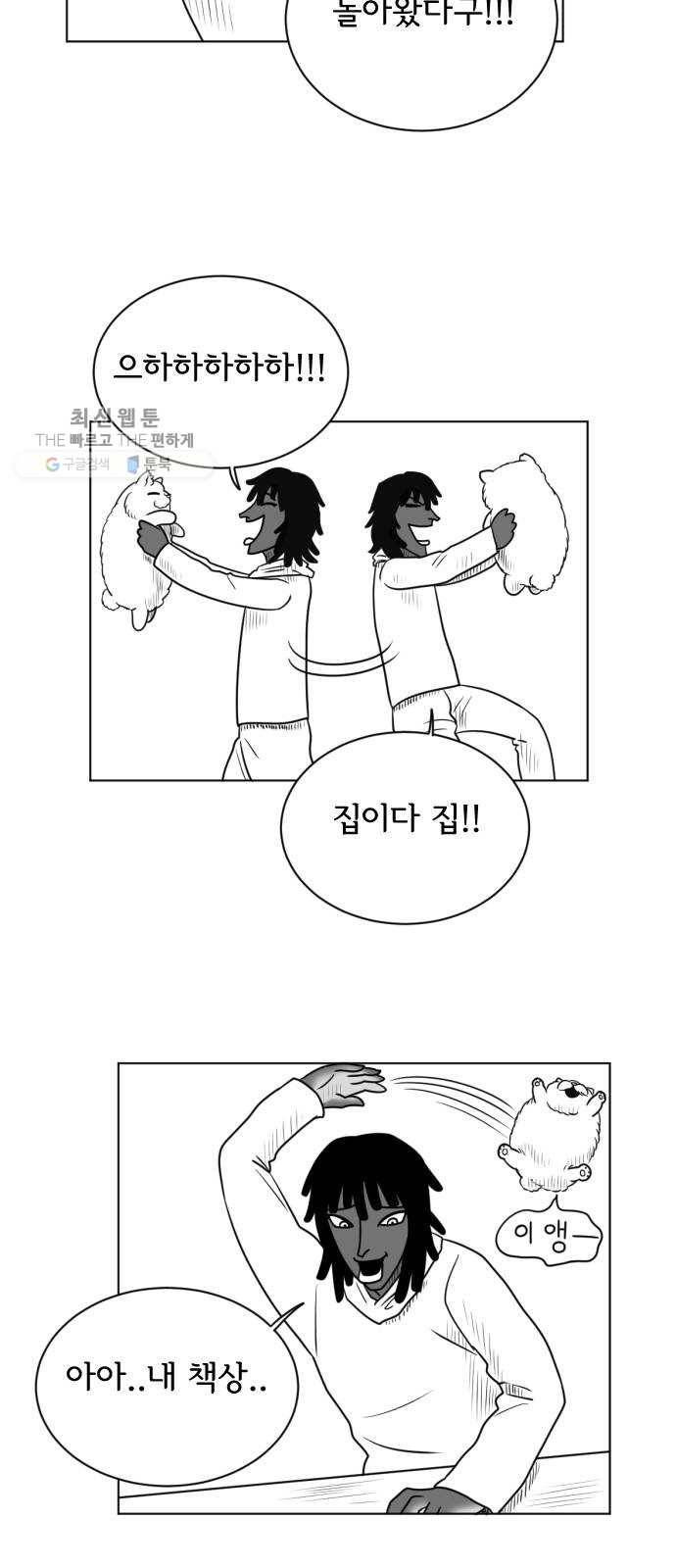 브랜든 7화 2