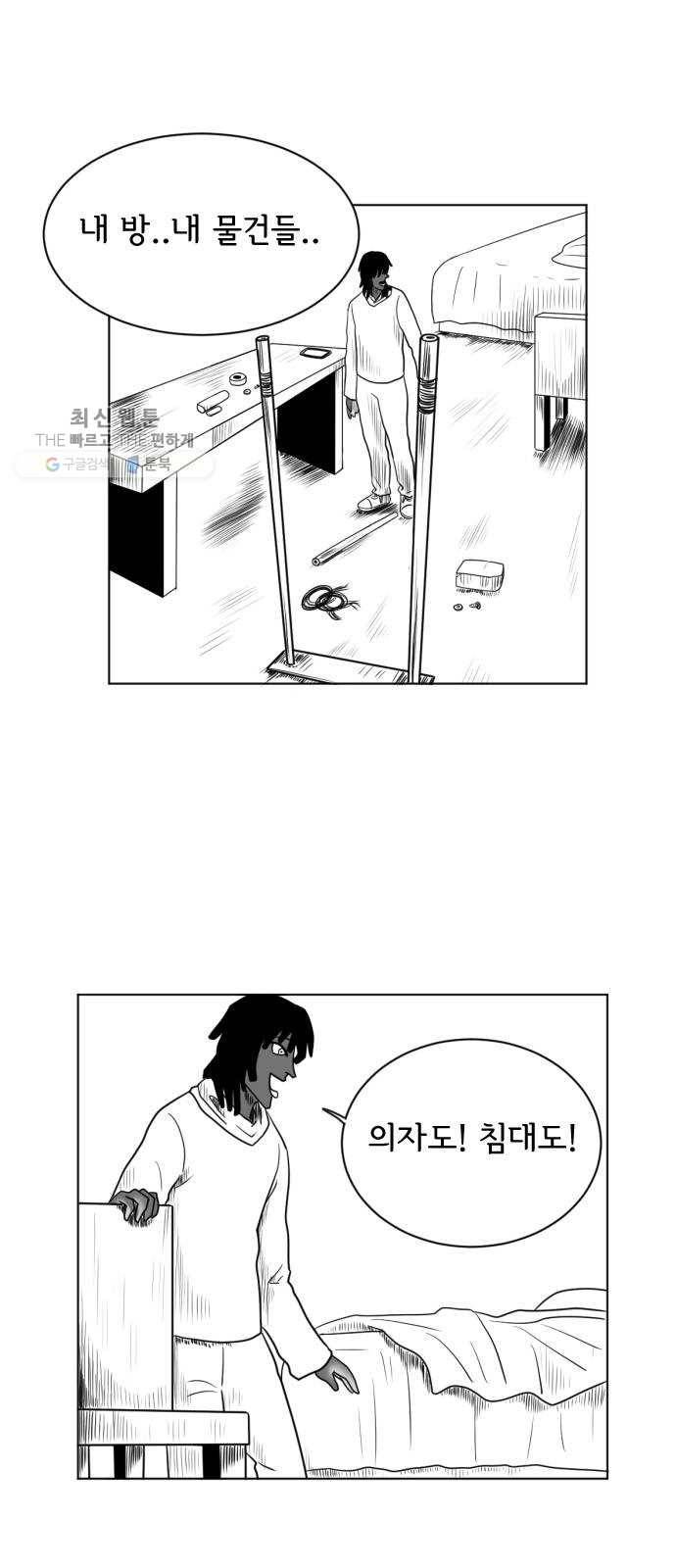 브랜든 7화 3