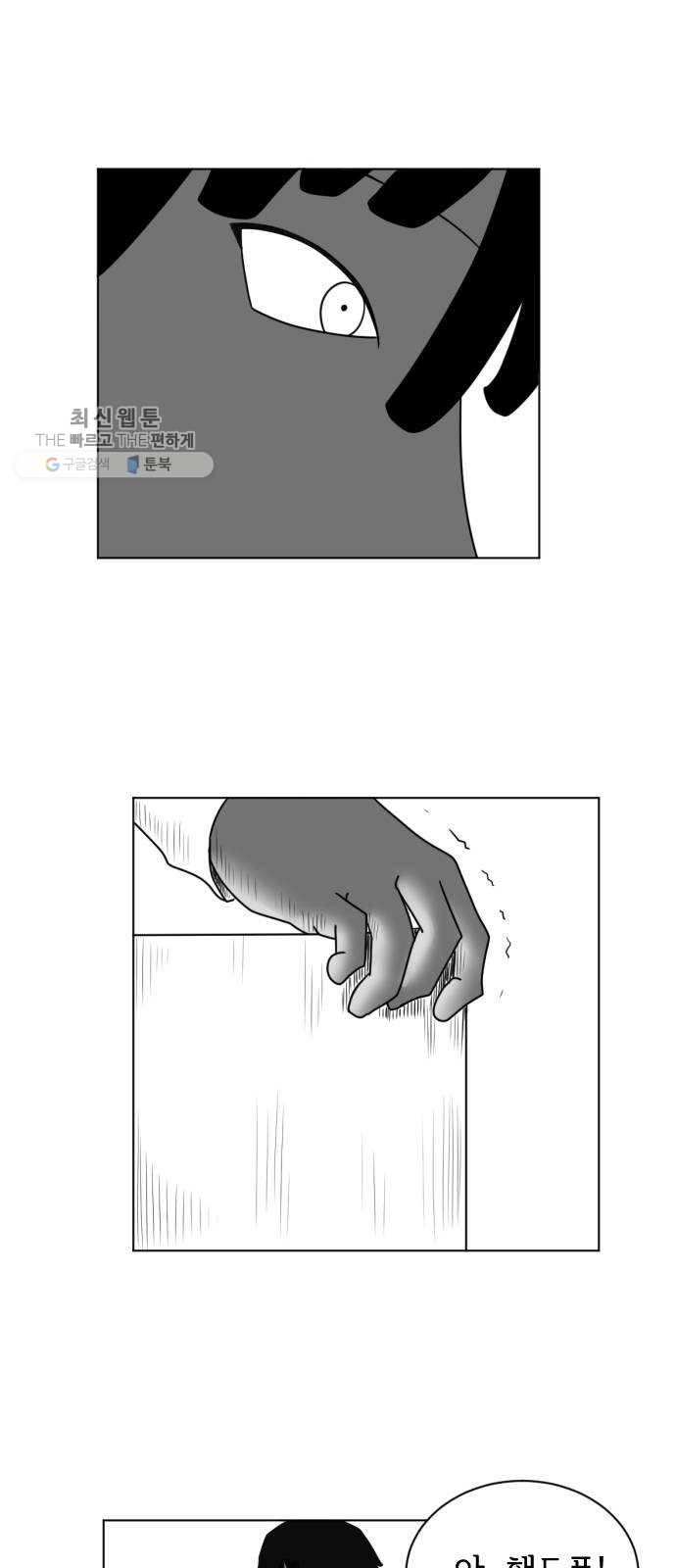 브랜든 7화 4