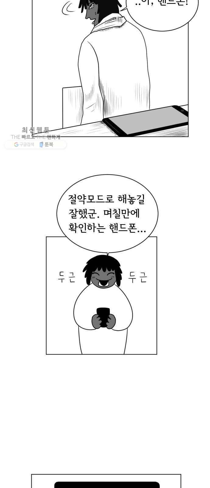브랜든 7화 5
